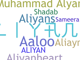 ชื่อเล่น - Aliyan
