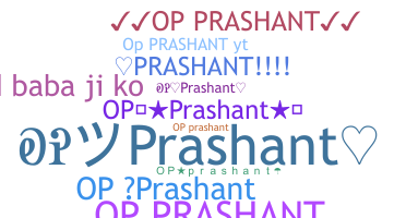 ชื่อเล่น - Opprashant