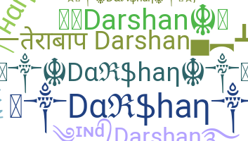 ชื่อเล่น - Darshan