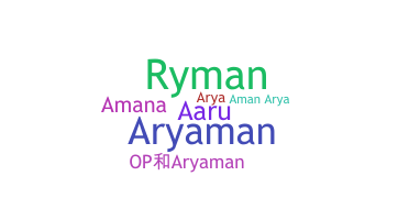ชื่อเล่น - aryaman