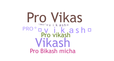 ชื่อเล่น - Provikash