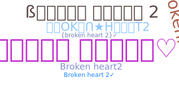 ชื่อเล่น - Brokenheart2