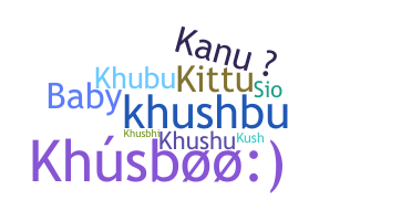 ชื่อเล่น - Khushboo