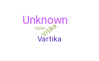 ชื่อเล่น - Vartika