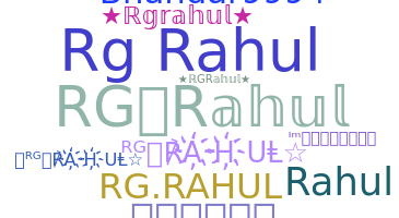 ชื่อเล่น - rgrahul