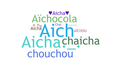 ชื่อเล่น - Aicha
