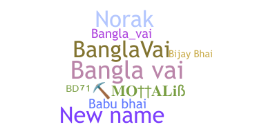 ชื่อเล่น - Banglavai