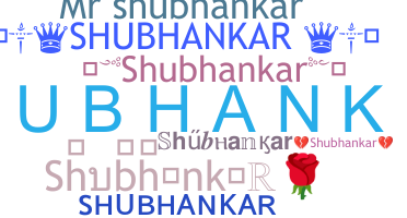 ชื่อเล่น - Shubhankar
