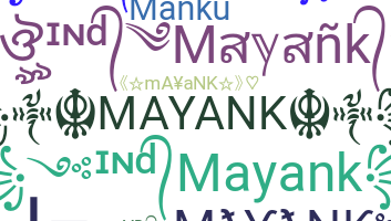 ชื่อเล่น - Mayank