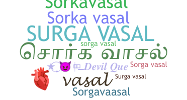 ชื่อเล่น - Sorgavasal