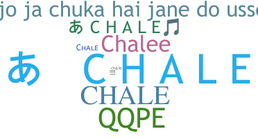 ชื่อเล่น - Chale