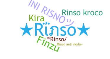 ชื่อเล่น - rinso
