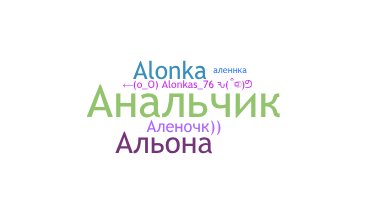 ชื่อเล่น - Алена