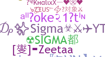 ชื่อเล่น - Sigma