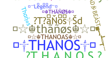 ชื่อเล่น - Thanos