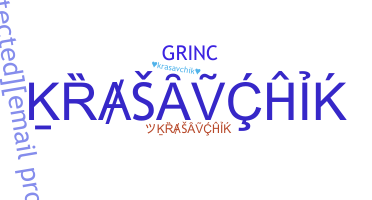 ชื่อเล่น - krasavchik