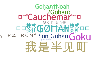 ชื่อเล่น - Gohan