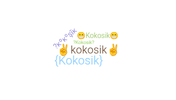 ชื่อเล่น - Kokosik