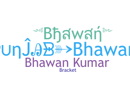 ชื่อเล่น - Bhawan