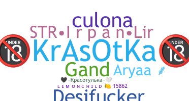 ชื่อเล่น - Krasotka