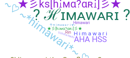 ชื่อเล่น - himawari