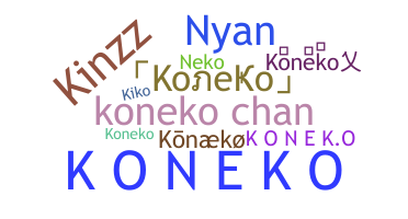 ชื่อเล่น - koneko