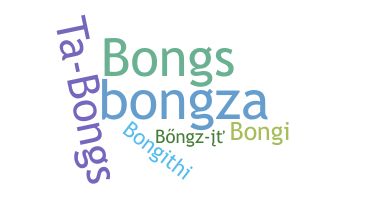 ชื่อเล่น - Bongani