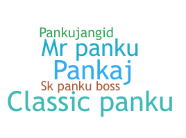 ชื่อเล่น - Panku