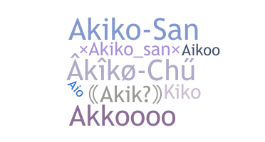 ชื่อเล่น - Akiko