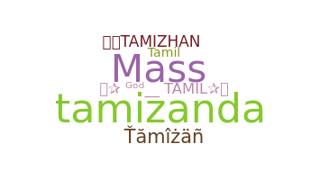 ชื่อเล่น - Tamizan