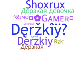ชื่อเล่น - derzkiy
